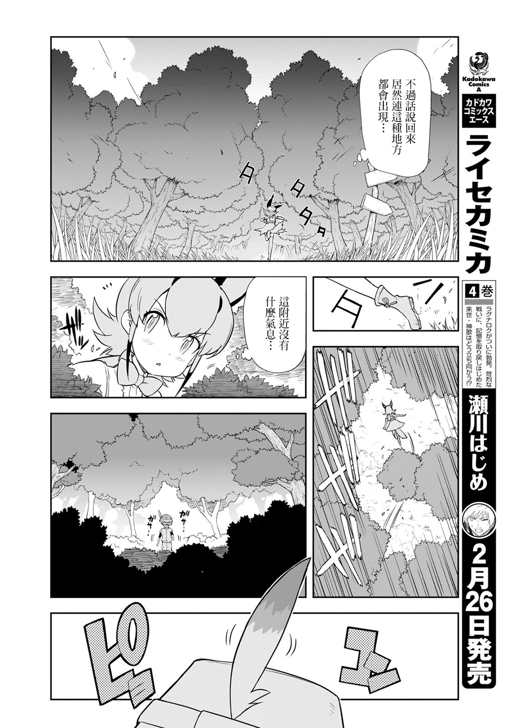兽耳动物园2韩漫全集-第01话无删减无遮挡章节图片 