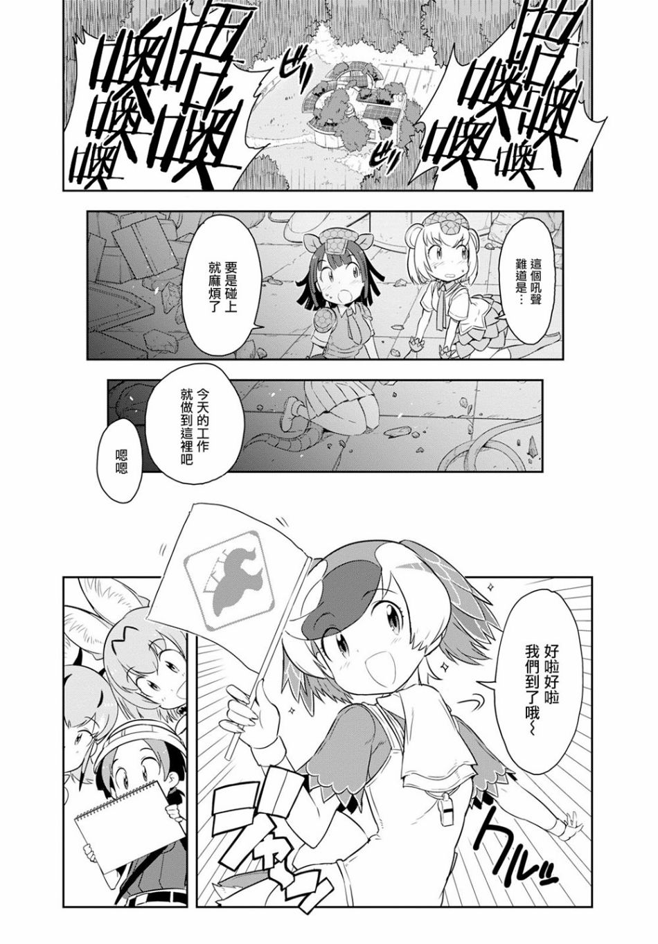 兽耳动物园2韩漫全集-第02话无删减无遮挡章节图片 
