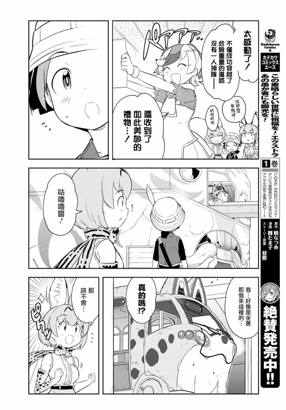 兽耳动物园2韩漫全集-第02话无删减无遮挡章节图片 