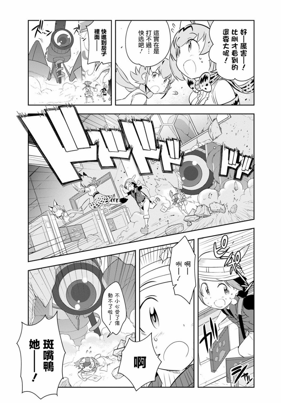 兽耳动物园2韩漫全集-第02话无删减无遮挡章节图片 