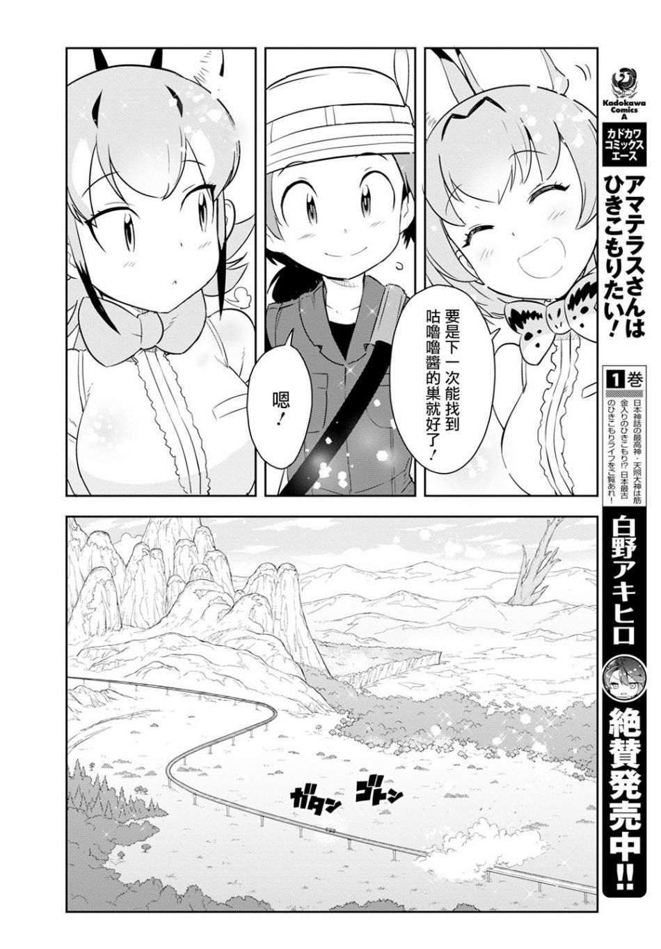 兽耳动物园2韩漫全集-第02话无删减无遮挡章节图片 