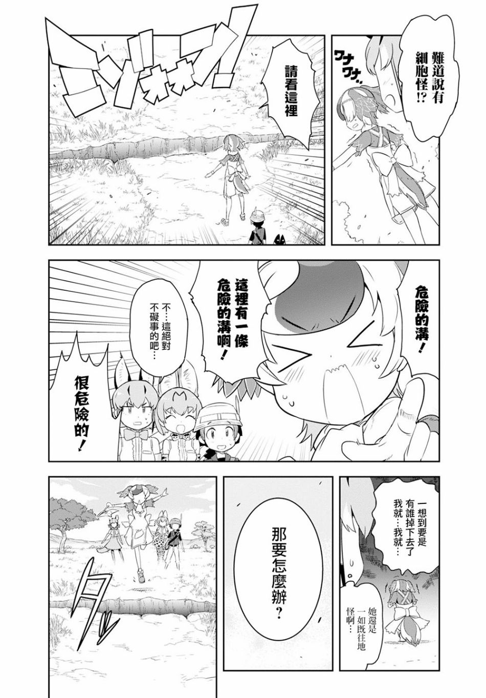 兽耳动物园2韩漫全集-第02话无删减无遮挡章节图片 