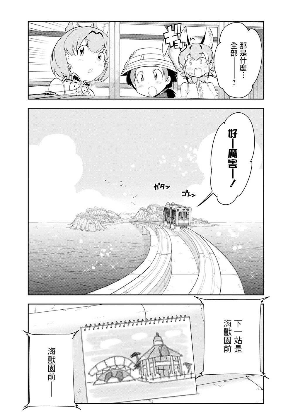 兽耳动物园2韩漫全集-第03话无删减无遮挡章节图片 