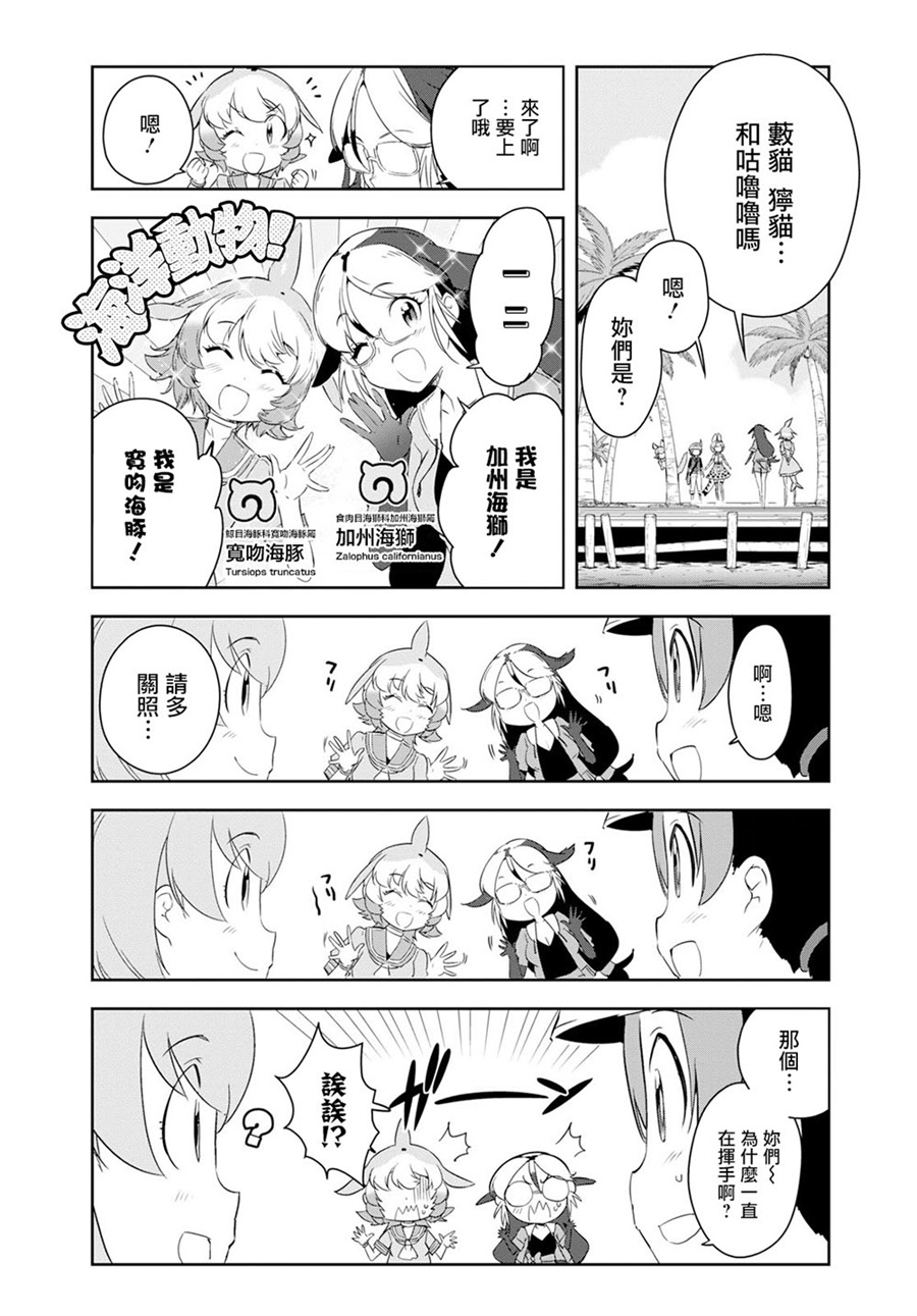 兽耳动物园2韩漫全集-第04话无删减无遮挡章节图片 