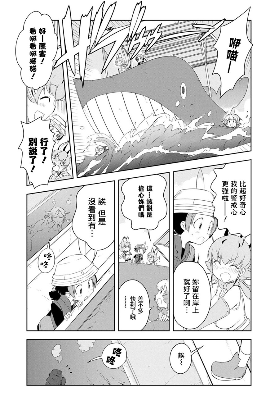 兽耳动物园2韩漫全集-第04话无删减无遮挡章节图片 