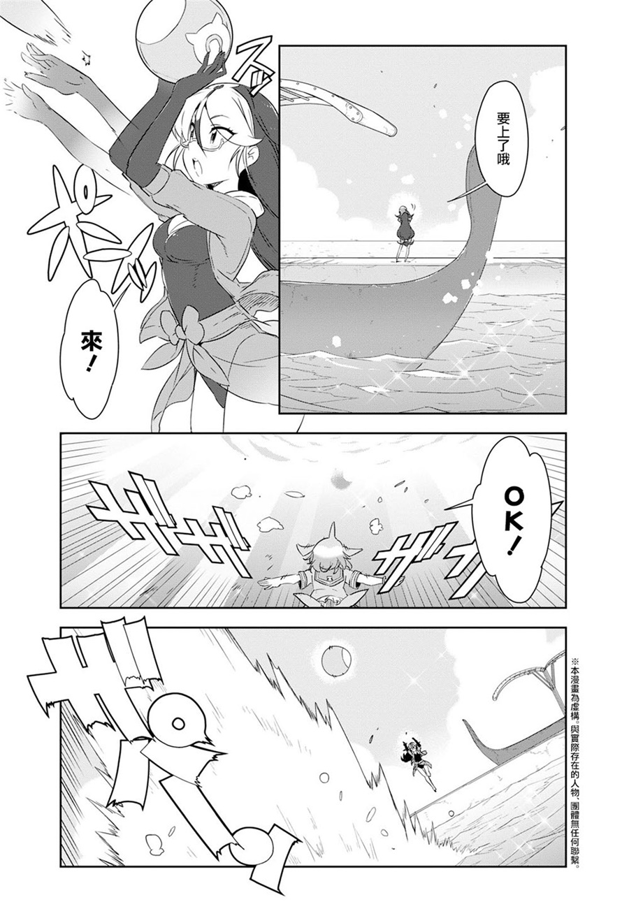 兽耳动物园2韩漫全集-第04话无删减无遮挡章节图片 