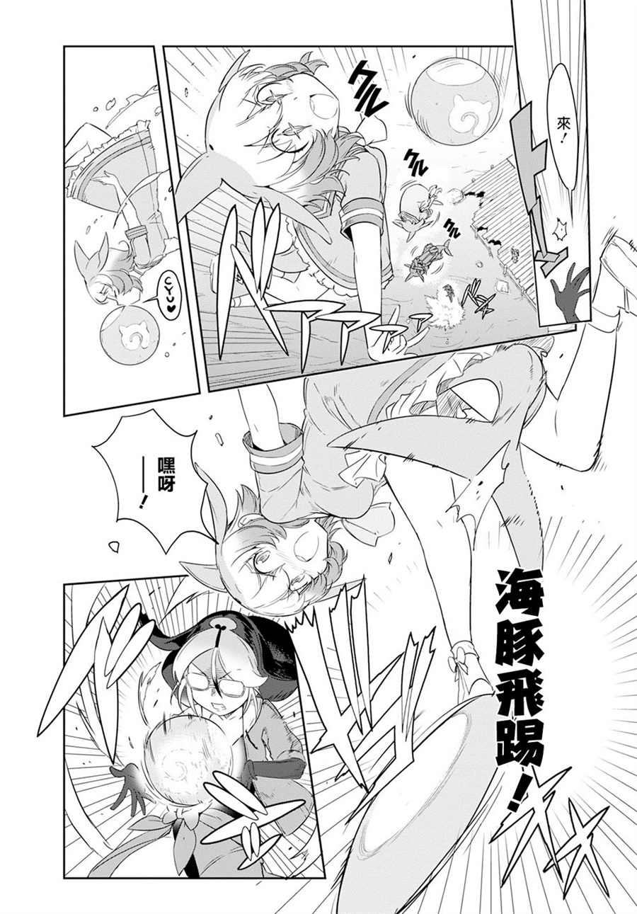 兽耳动物园2韩漫全集-第04话无删减无遮挡章节图片 