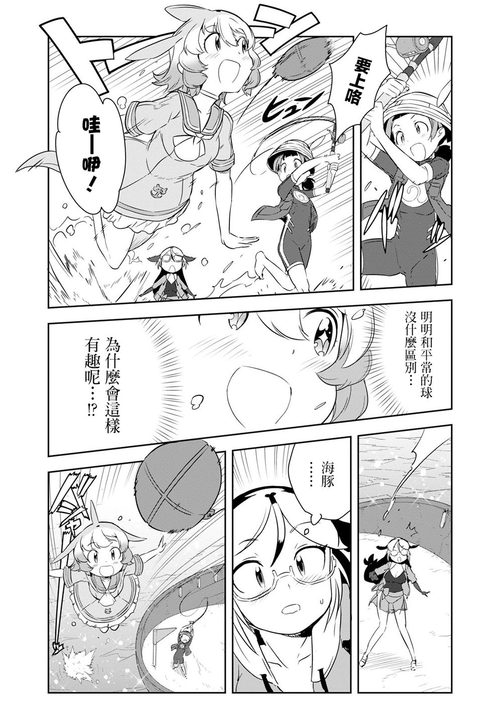 兽耳动物园2韩漫全集-第05话无删减无遮挡章节图片 