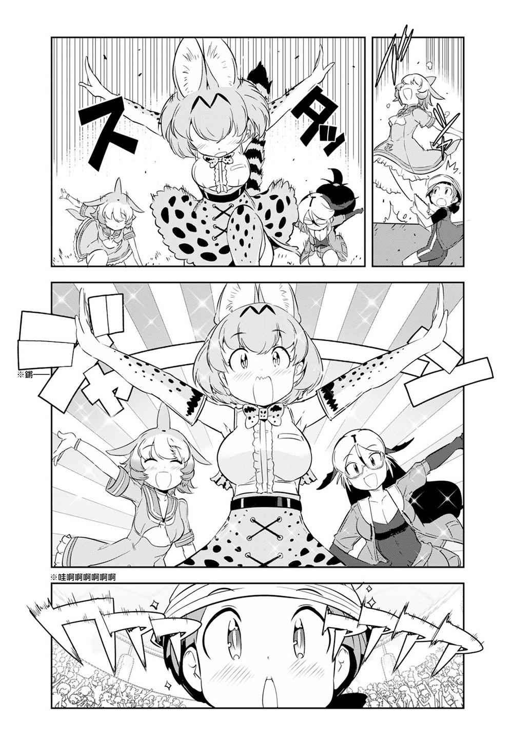 兽耳动物园2韩漫全集-第05话无删减无遮挡章节图片 
