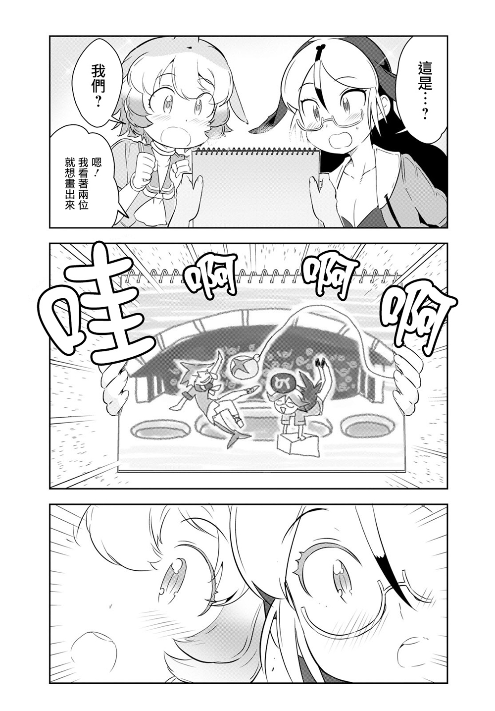 兽耳动物园2韩漫全集-第05话无删减无遮挡章节图片 