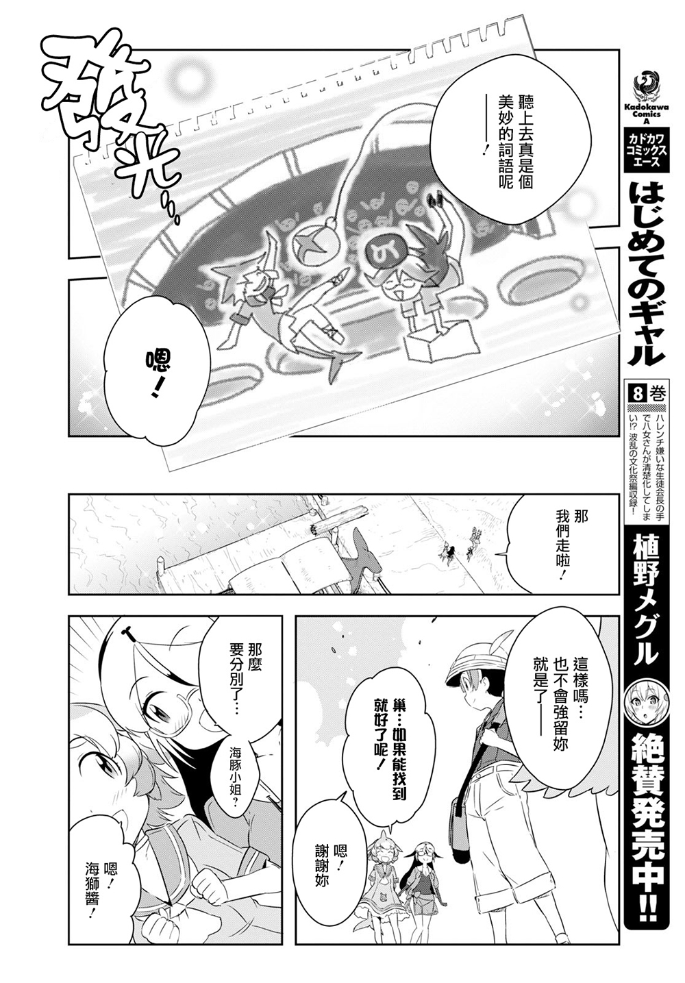 兽耳动物园2韩漫全集-第05话无删减无遮挡章节图片 