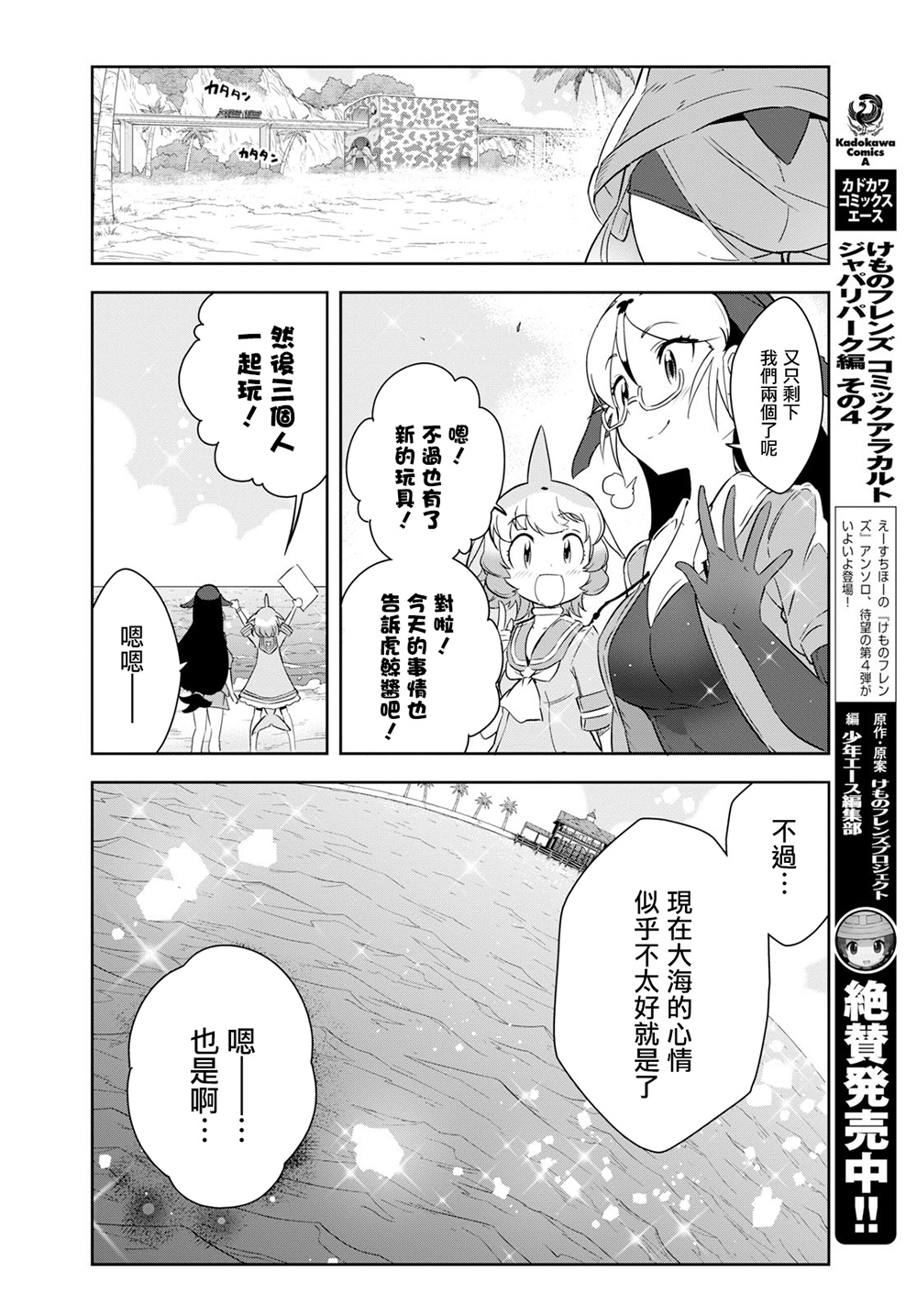 兽耳动物园2韩漫全集-第05话无删减无遮挡章节图片 