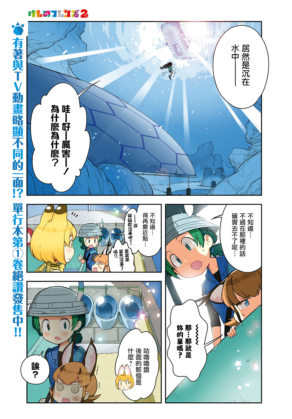 兽耳动物园2韩漫全集-第05话无删减无遮挡章节图片 