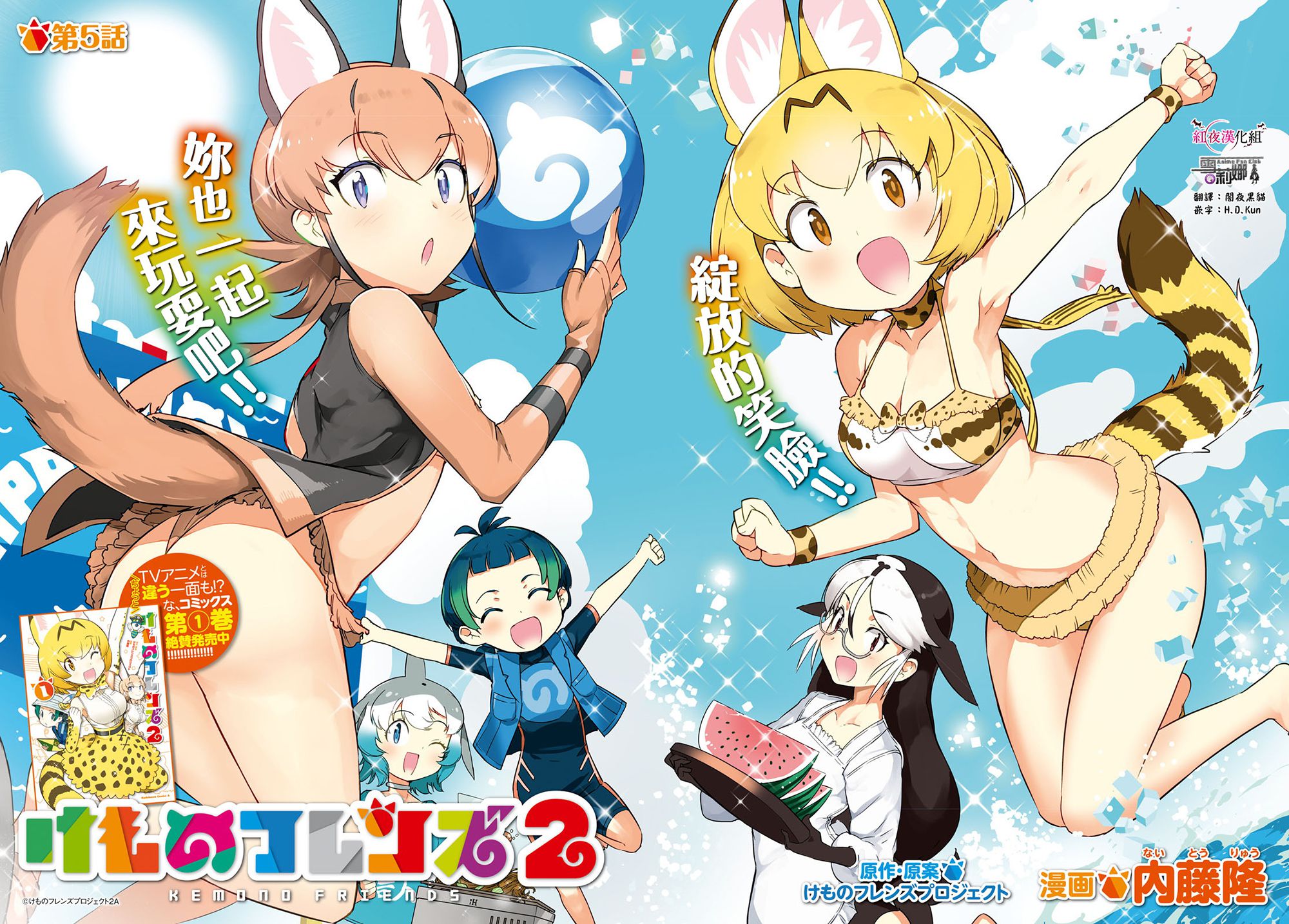 兽耳动物园2韩漫全集-第05话无删减无遮挡章节图片 