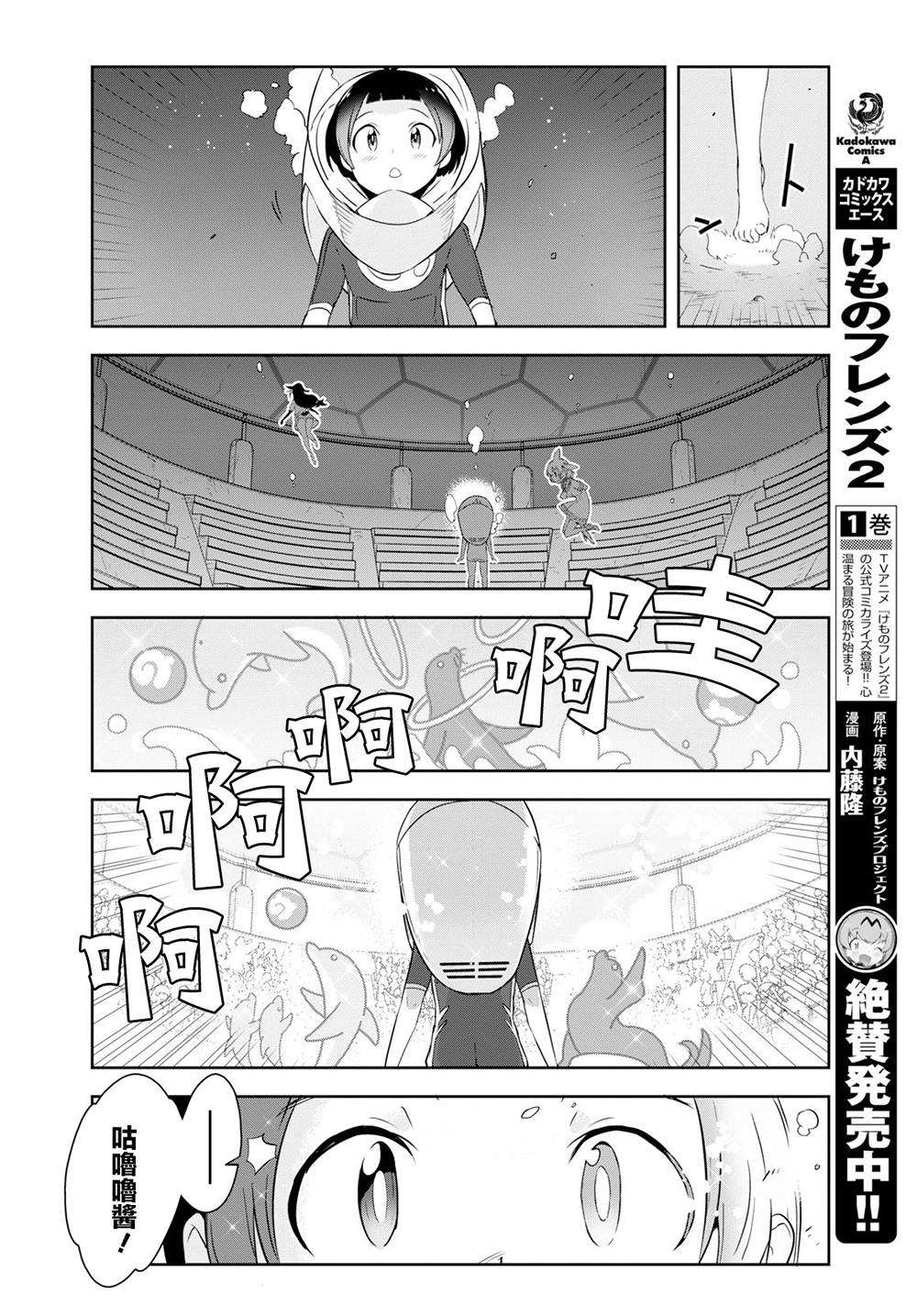 兽耳动物园2韩漫全集-第05话无删减无遮挡章节图片 