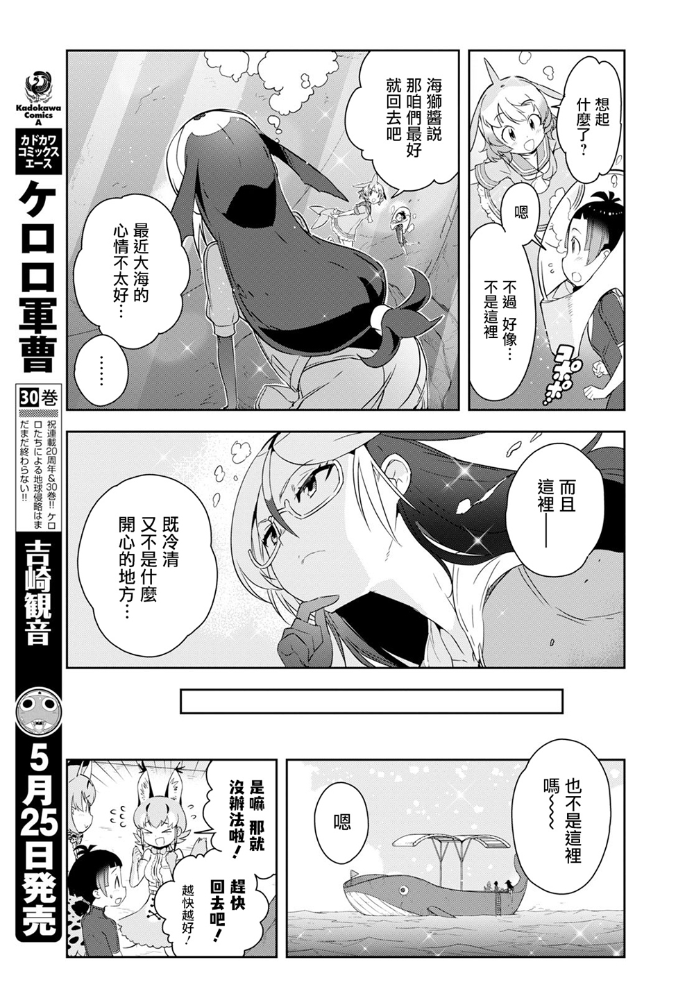 兽耳动物园2韩漫全集-第05话无删减无遮挡章节图片 