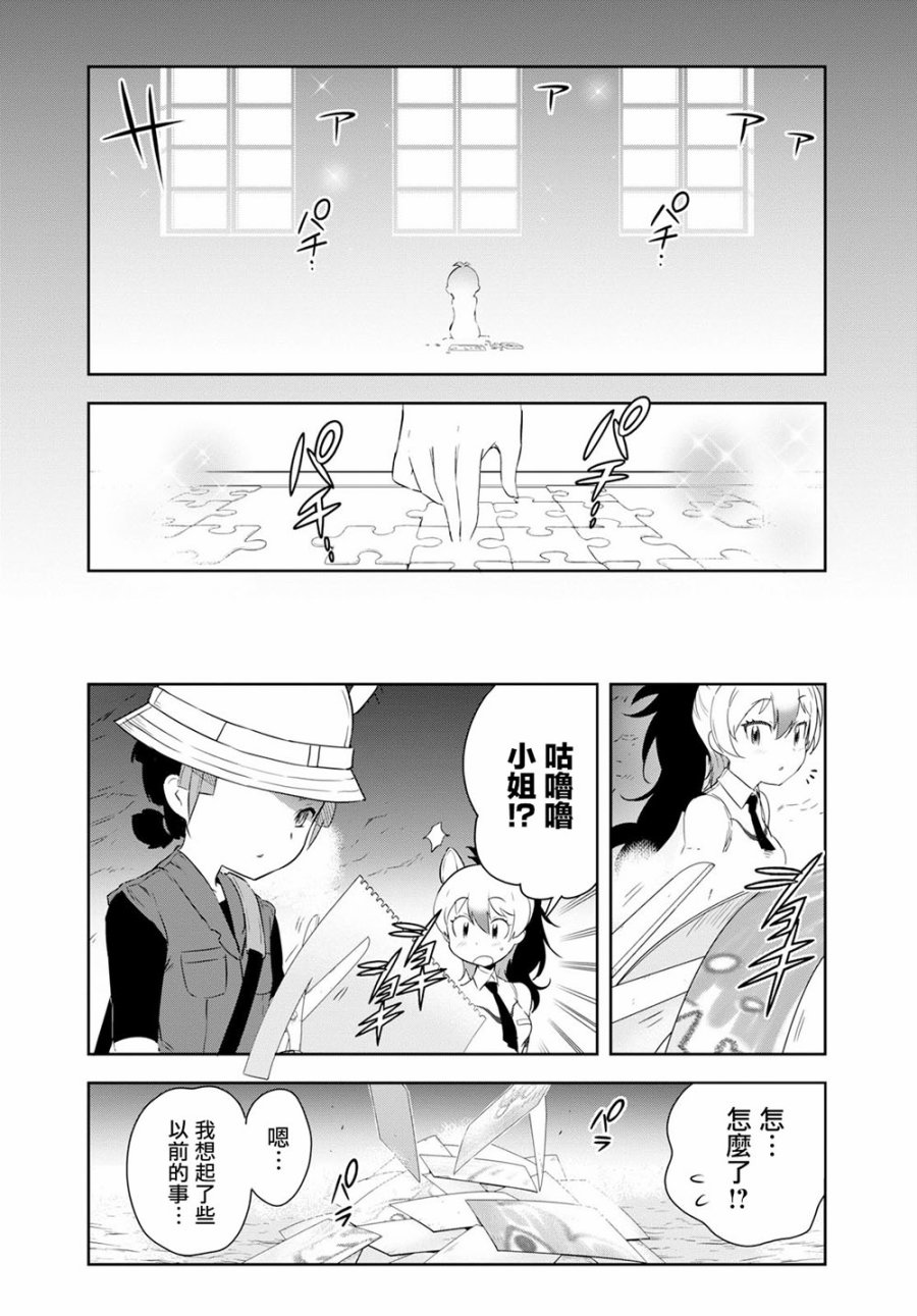 兽耳动物园2韩漫全集-第07话无删减无遮挡章节图片 