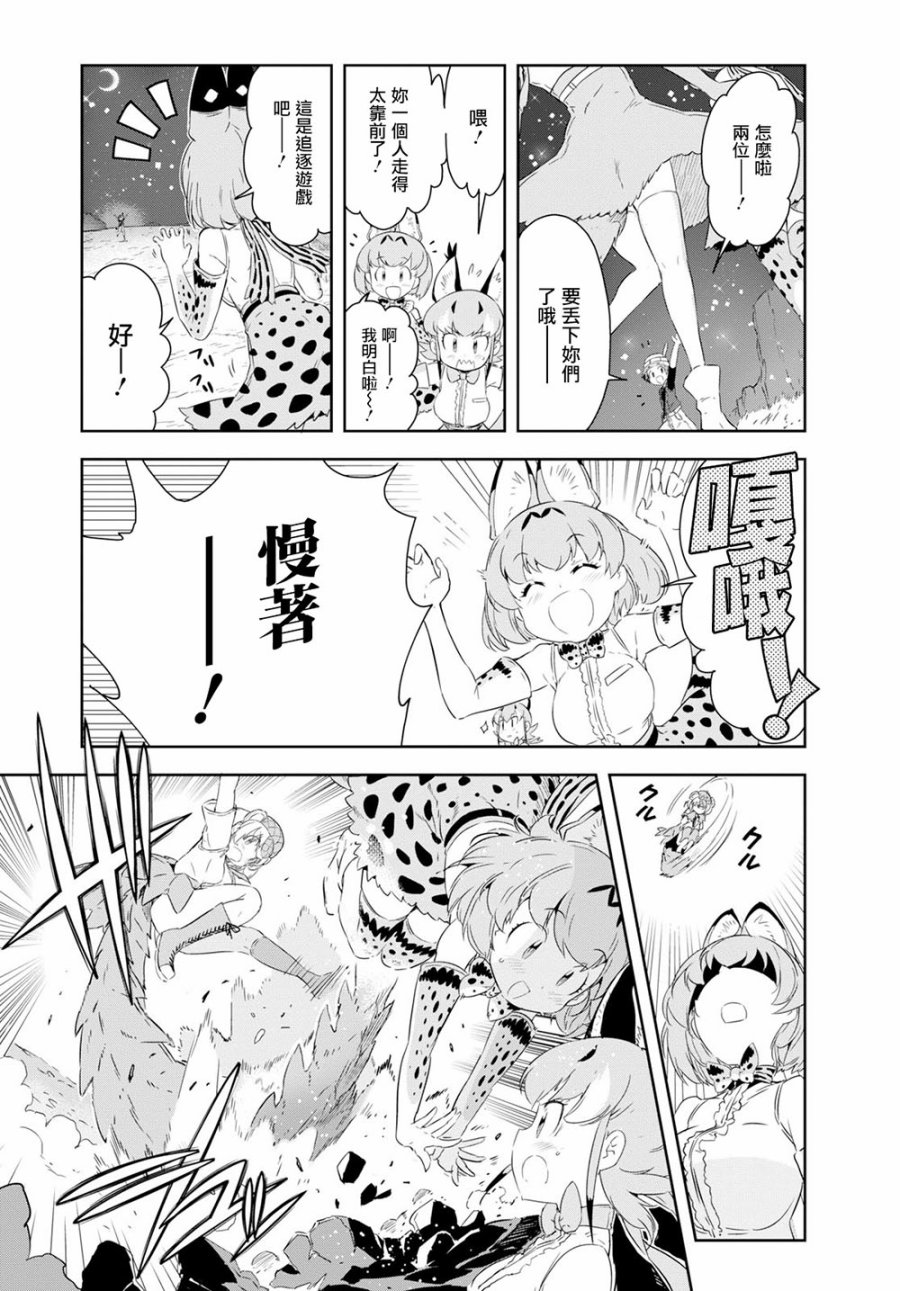 兽耳动物园2韩漫全集-第07话无删减无遮挡章节图片 