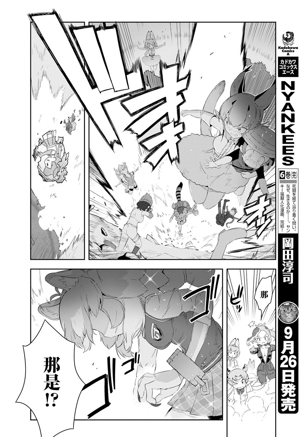 兽耳动物园2韩漫全集-第08话无删减无遮挡章节图片 