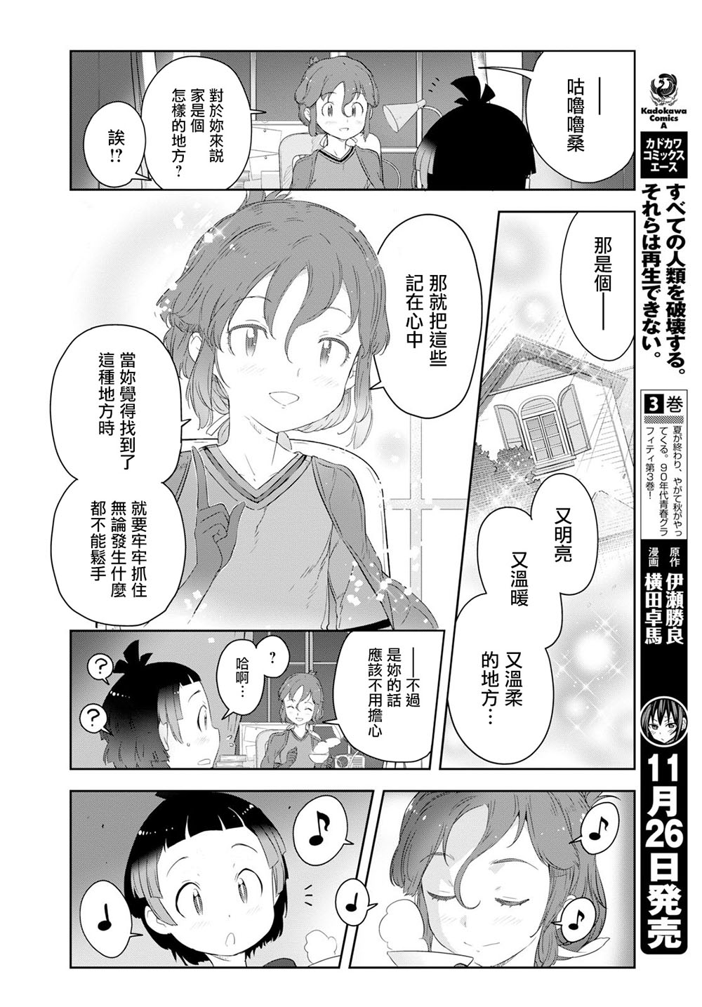 兽耳动物园2韩漫全集-第10话无删减无遮挡章节图片 