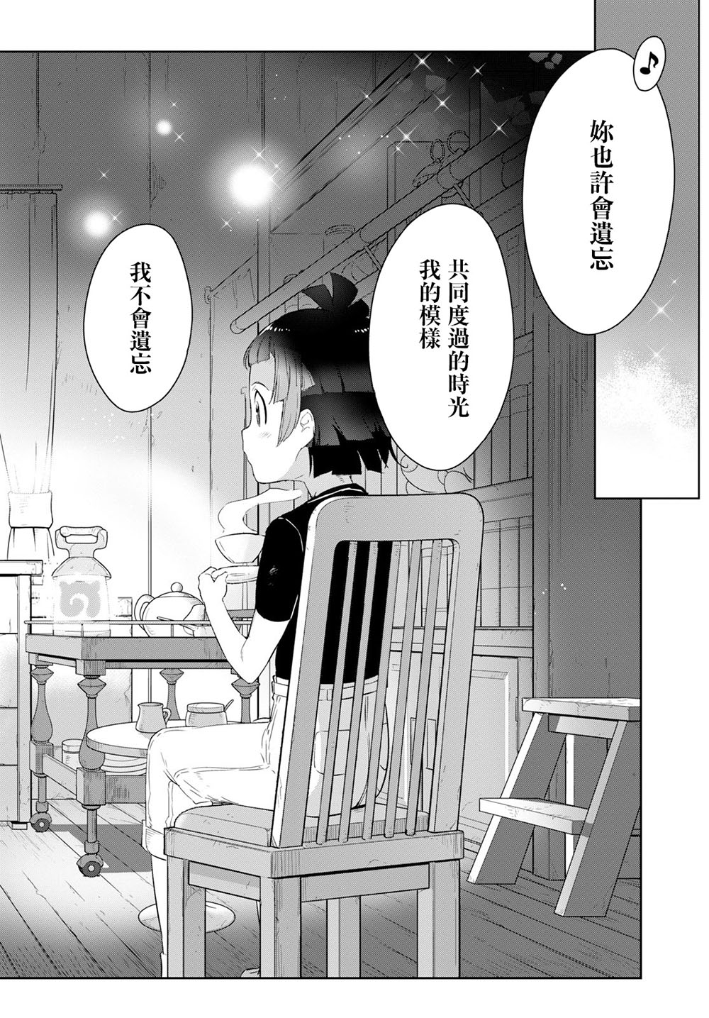 兽耳动物园2韩漫全集-第10话无删减无遮挡章节图片 
