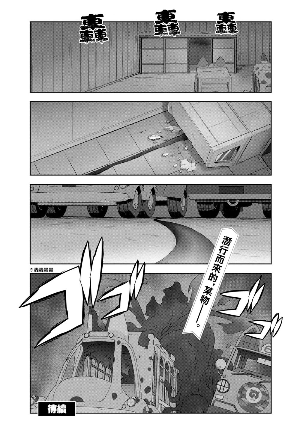 兽耳动物园2韩漫全集-第10话无删减无遮挡章节图片 