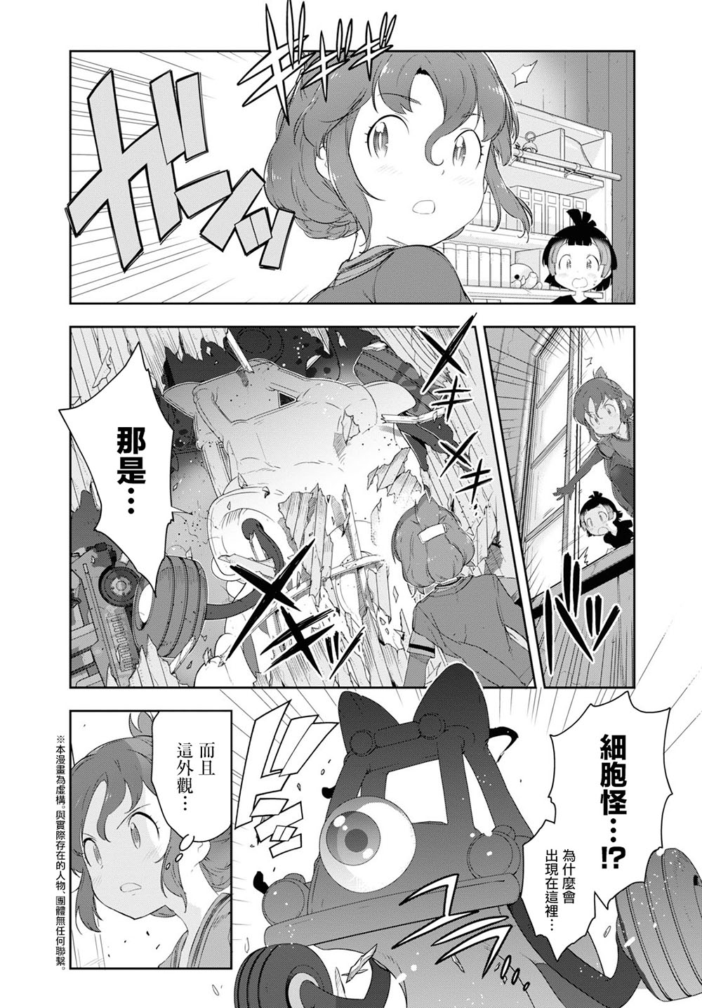 兽耳动物园2韩漫全集-第11话无删减无遮挡章节图片 