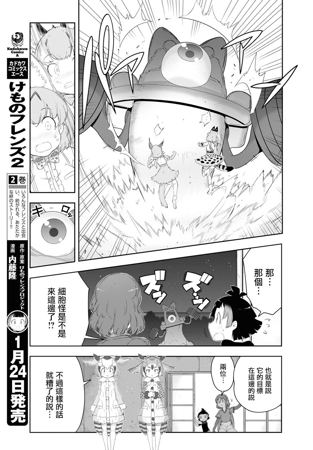 兽耳动物园2韩漫全集-第11话无删减无遮挡章节图片 