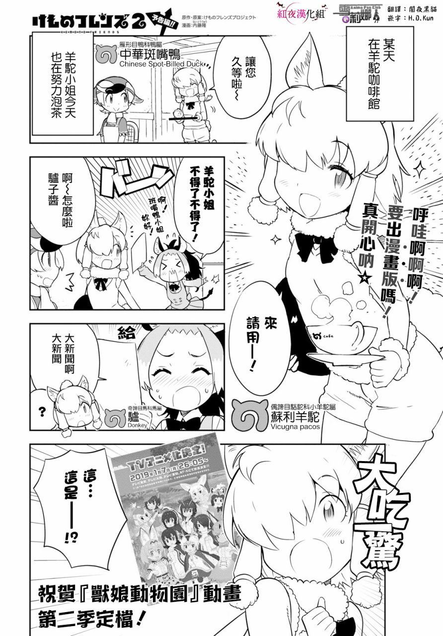 兽耳动物园2韩漫全集-预告无删减无遮挡章节图片 