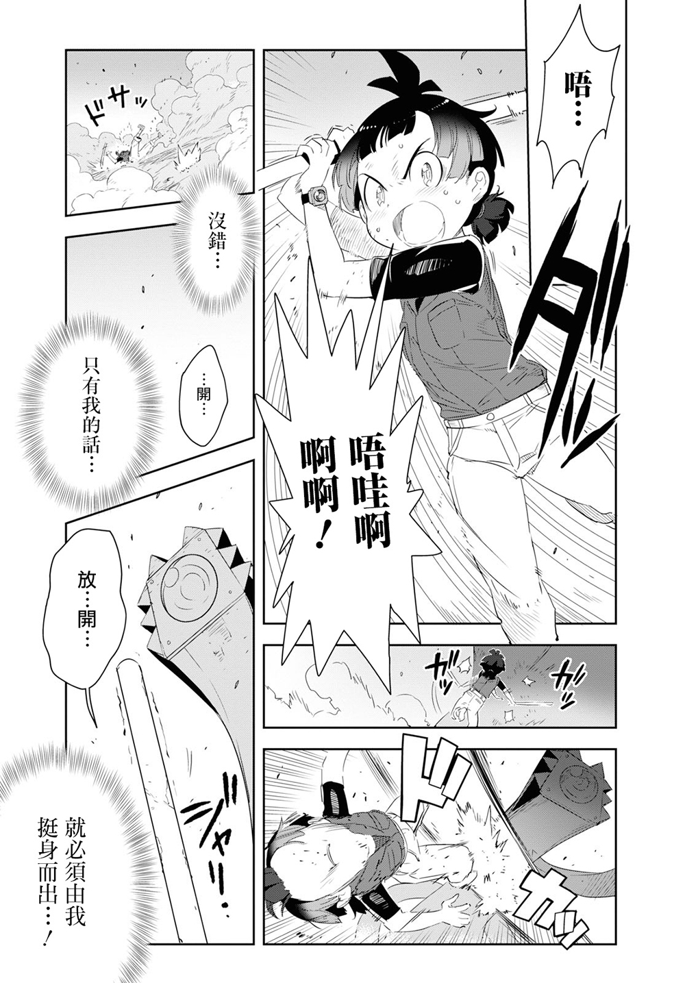 兽耳动物园2韩漫全集-第14话无删减无遮挡章节图片 