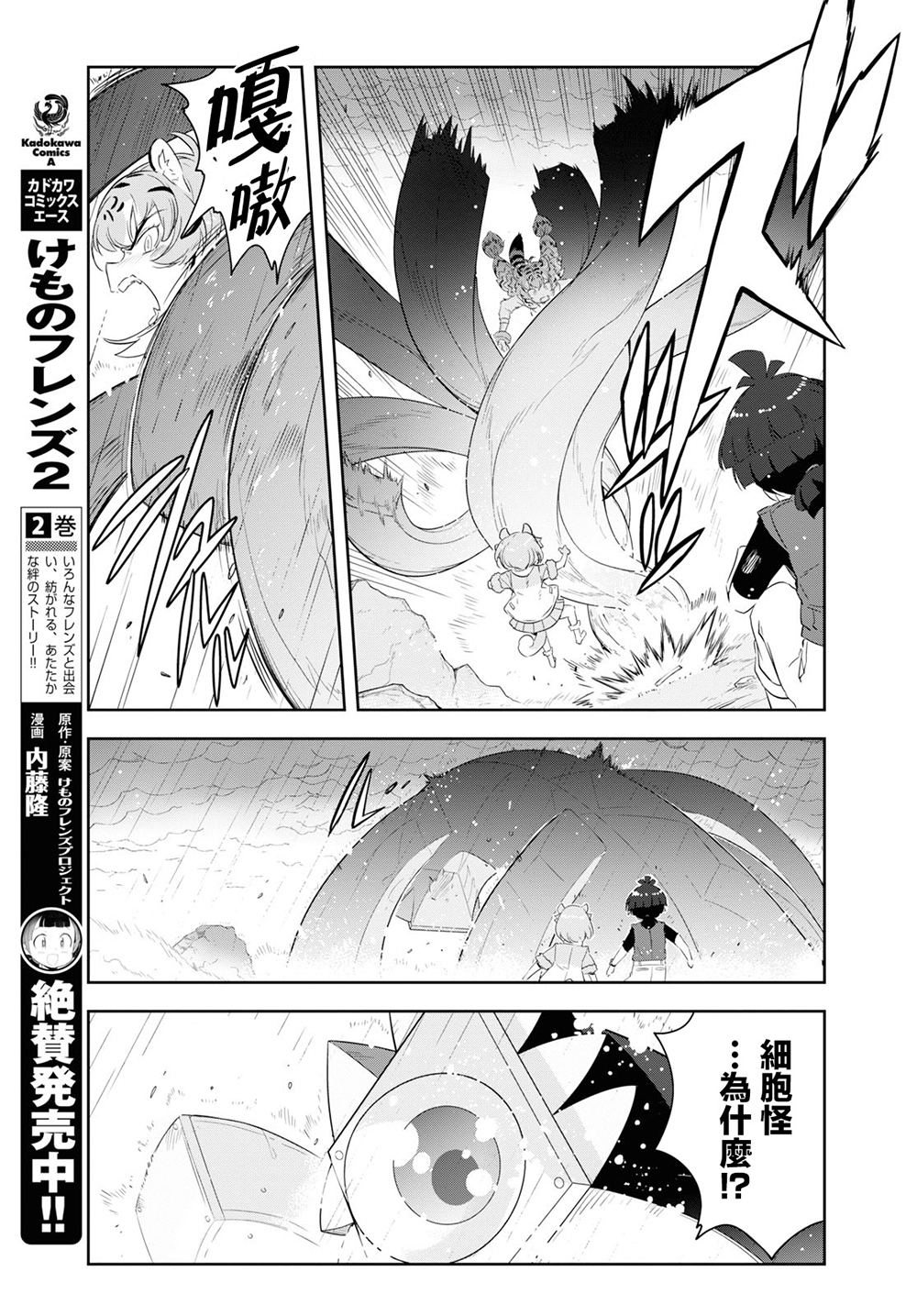 兽耳动物园2韩漫全集-第14话无删减无遮挡章节图片 