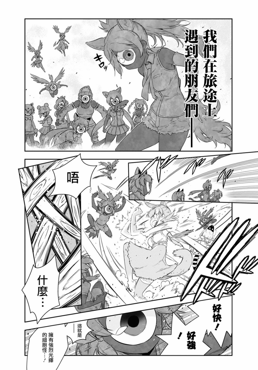 兽耳动物园2韩漫全集-第16话无删减无遮挡章节图片 
