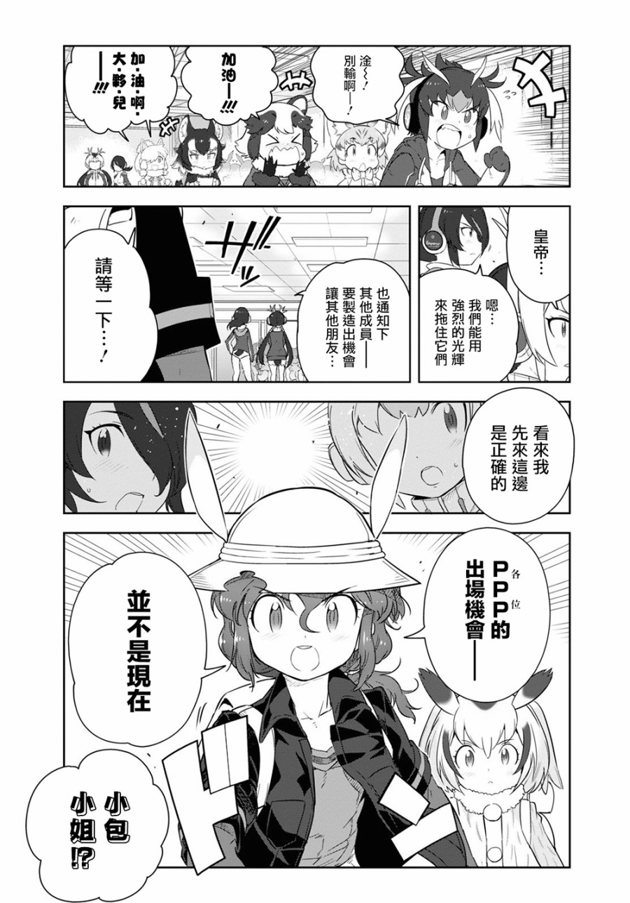 兽耳动物园2韩漫全集-第16话无删减无遮挡章节图片 