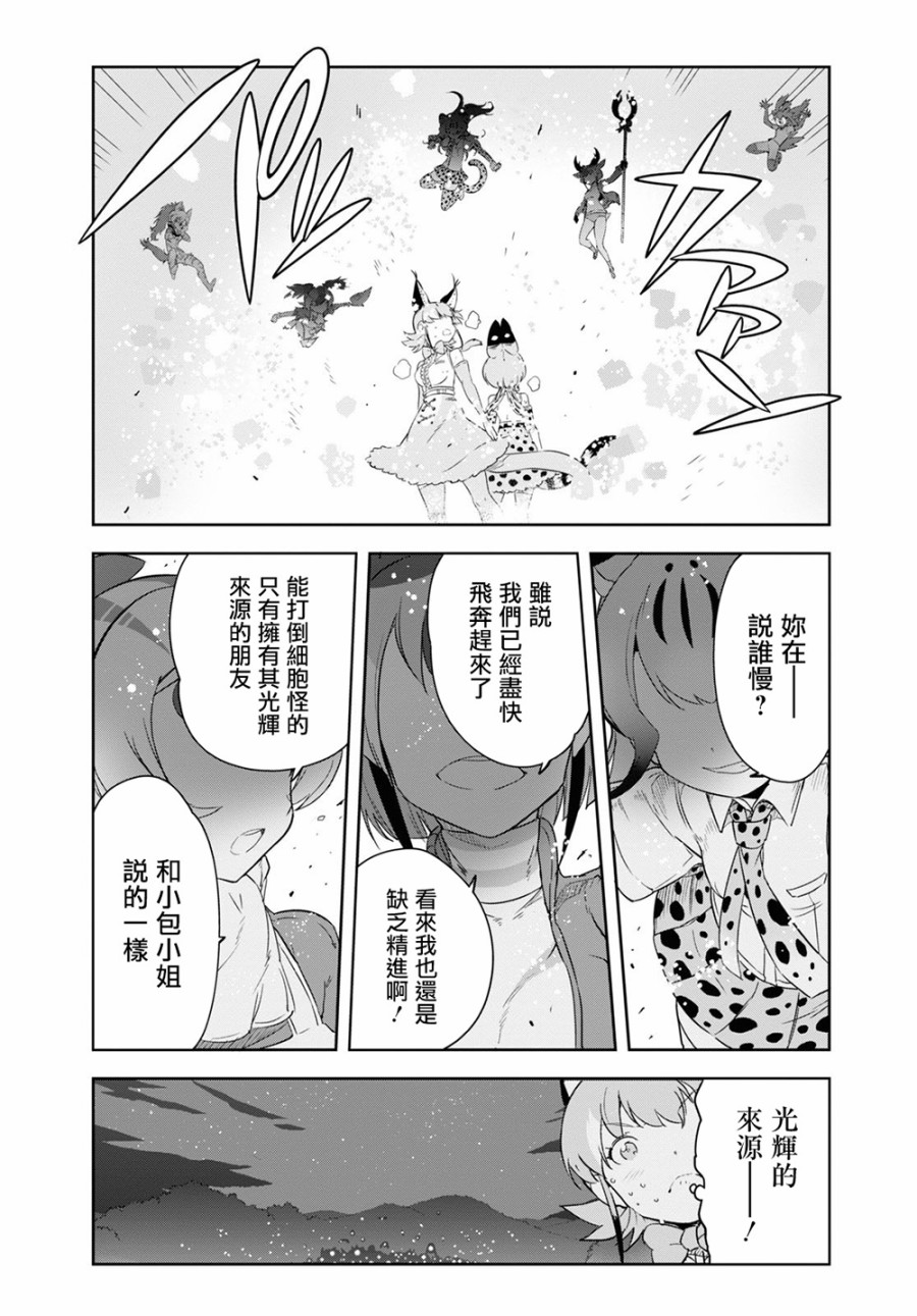 兽耳动物园2韩漫全集-第16话无删减无遮挡章节图片 