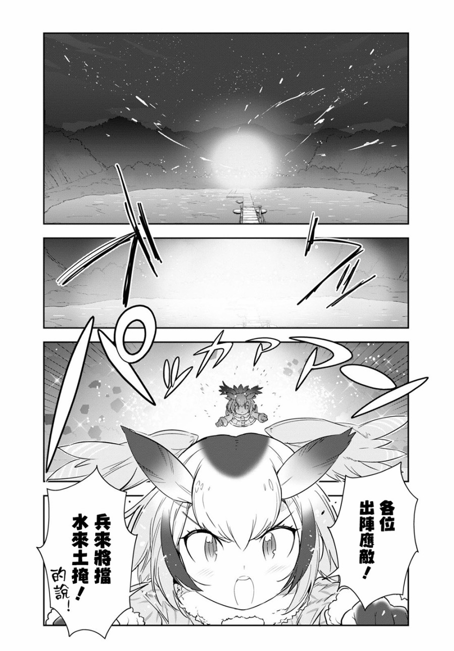 兽耳动物园2韩漫全集-第16话无删减无遮挡章节图片 