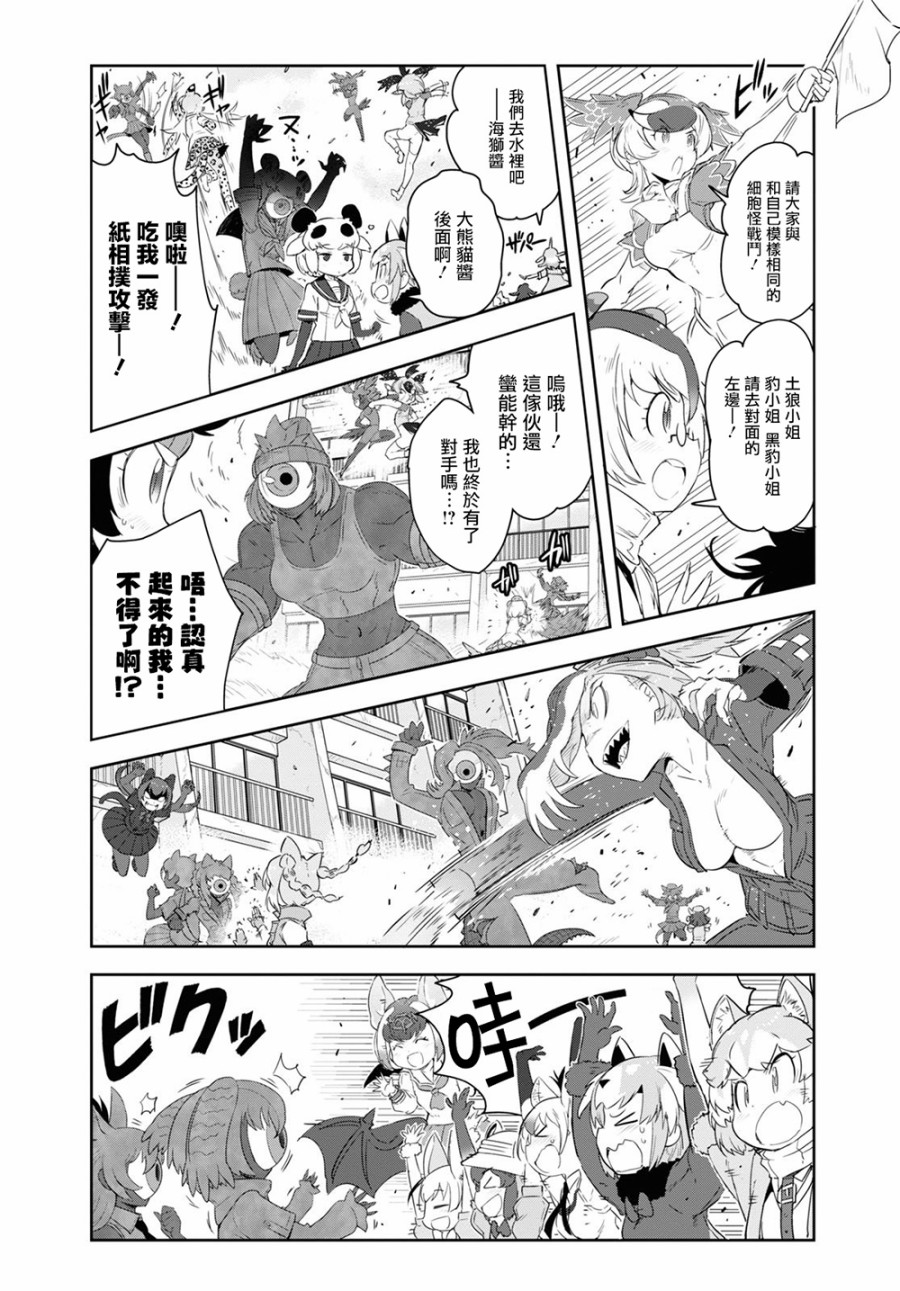 兽耳动物园2韩漫全集-第16话无删减无遮挡章节图片 