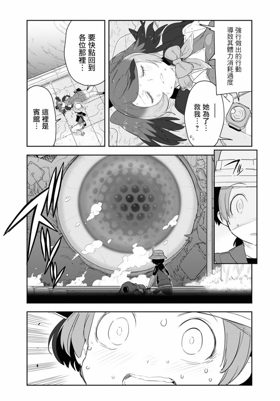 兽耳动物园2韩漫全集-第16话无删减无遮挡章节图片 