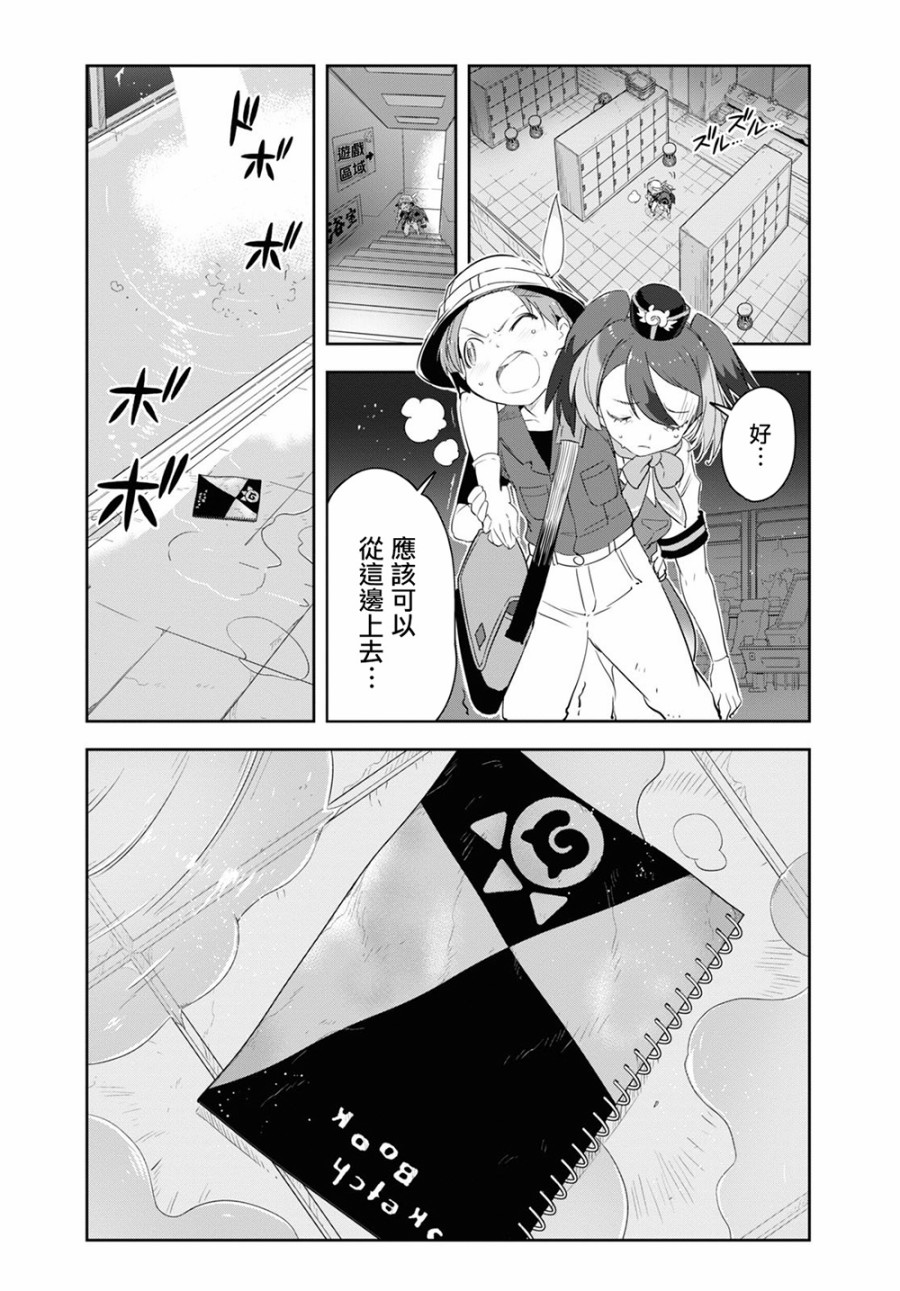 兽耳动物园2韩漫全集-第16话无删减无遮挡章节图片 