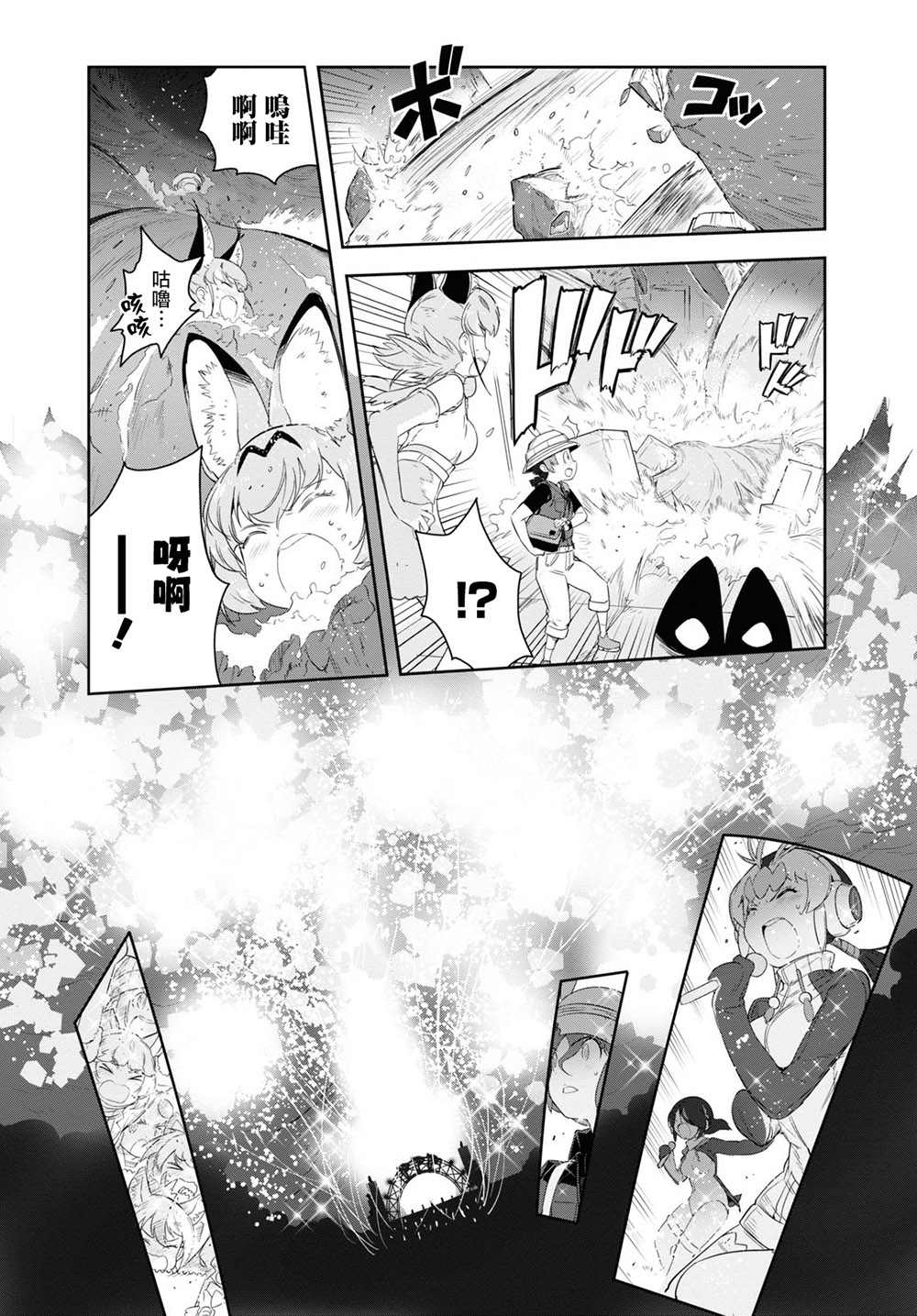 兽耳动物园2韩漫全集-最终回无删减无遮挡章节图片 