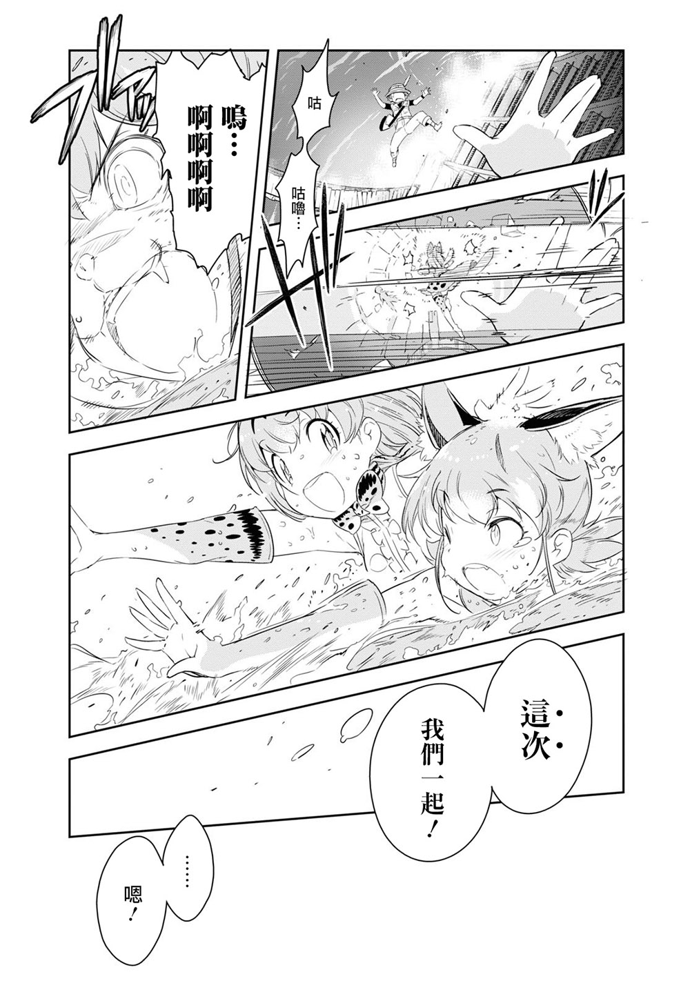 兽耳动物园2韩漫全集-最终回无删减无遮挡章节图片 