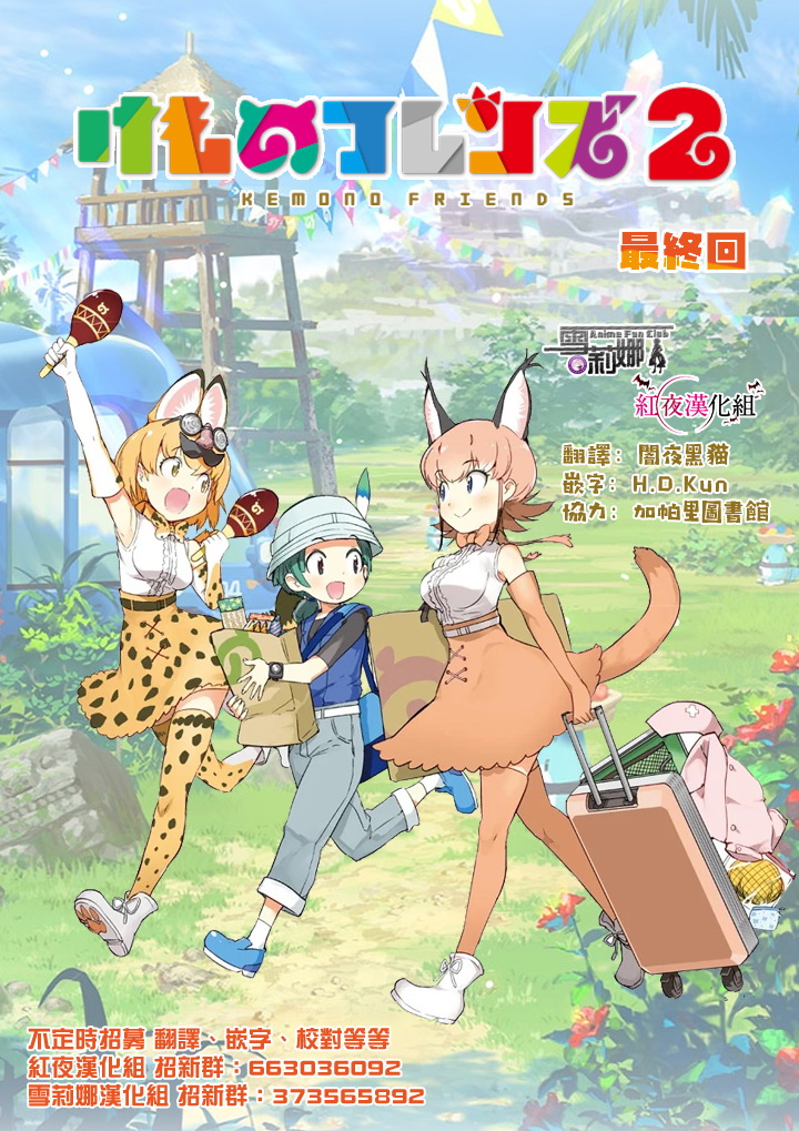 兽耳动物园2韩漫全集-最终回无删减无遮挡章节图片 