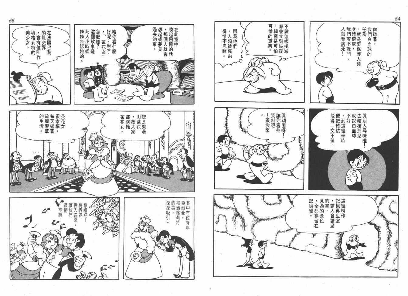 手冢治虫漫画全集韩漫全集-38度线上的怪物无删减无遮挡章节图片 