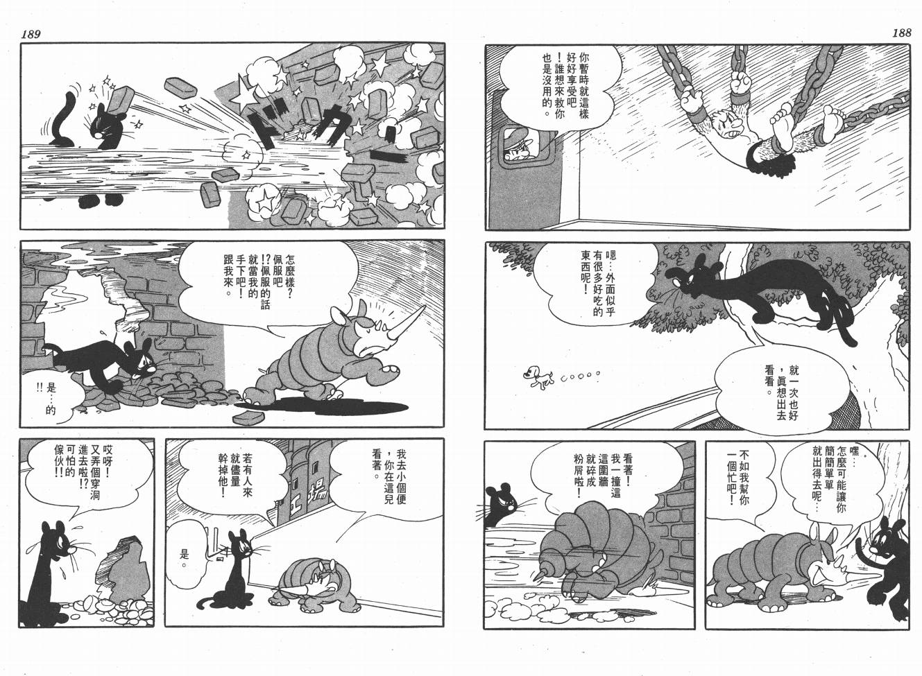 手冢治虫漫画全集韩漫全集-38度线上的怪物无删减无遮挡章节图片 