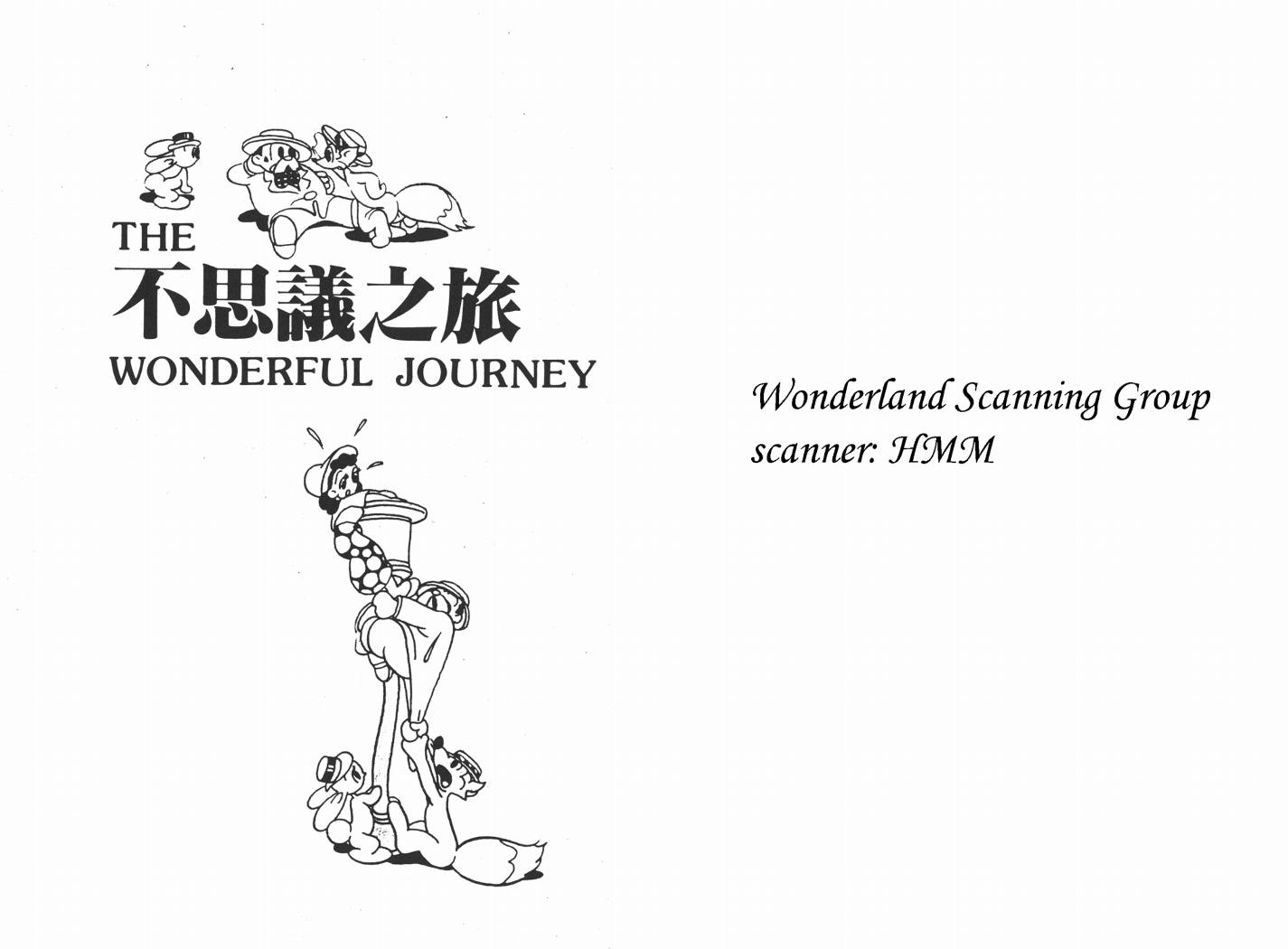 手冢治虫漫画全集韩漫全集-不思议之旅无删减无遮挡章节图片 