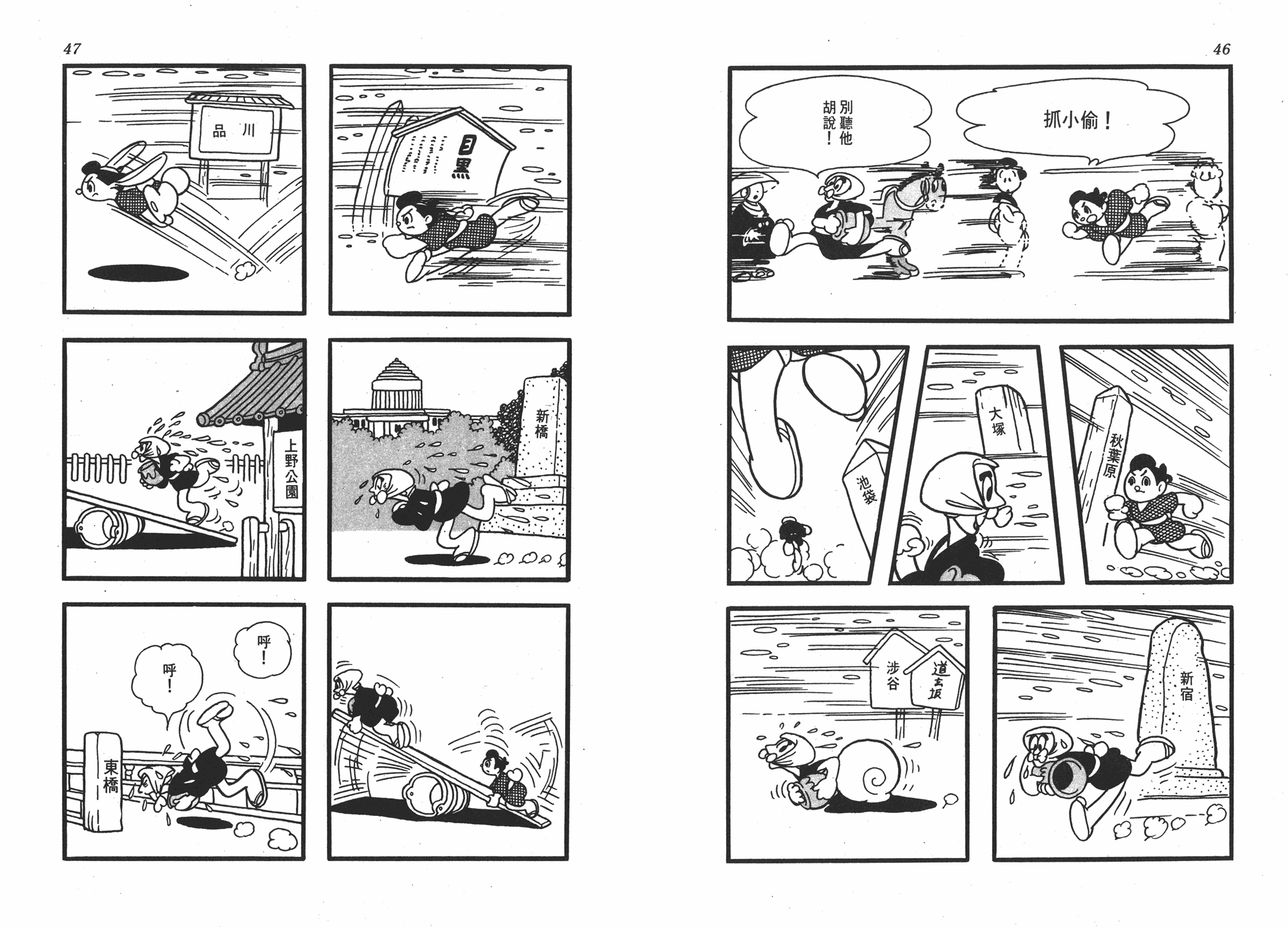 手冢治虫漫画全集韩漫全集-丹下左膳无删减无遮挡章节图片 