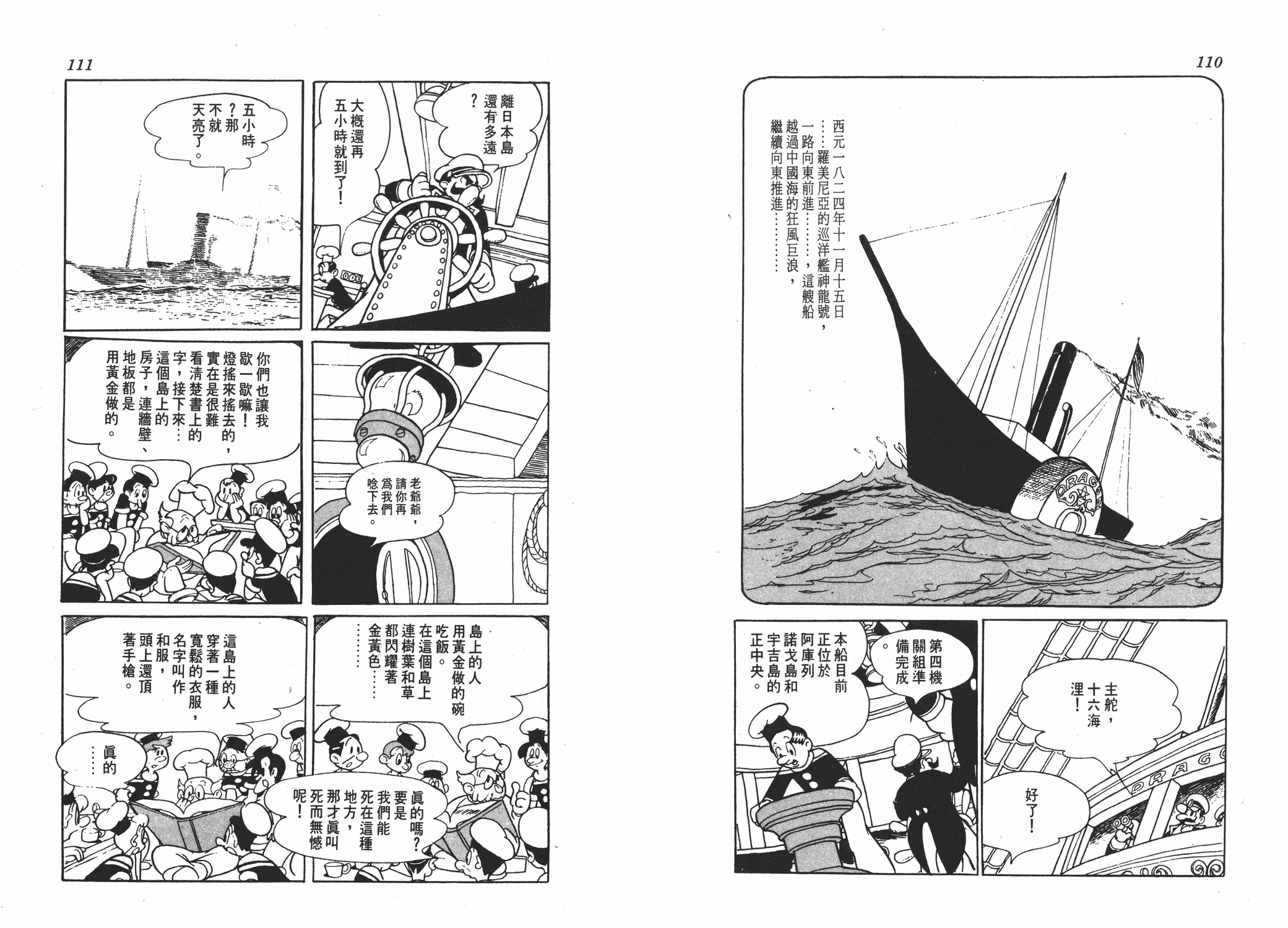 手冢治虫漫画全集韩漫全集-丹下左膳无删减无遮挡章节图片 