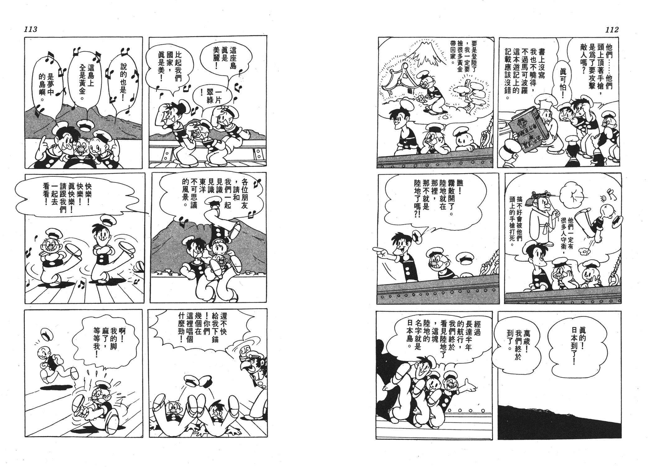 手冢治虫漫画全集韩漫全集-丹下左膳无删减无遮挡章节图片 