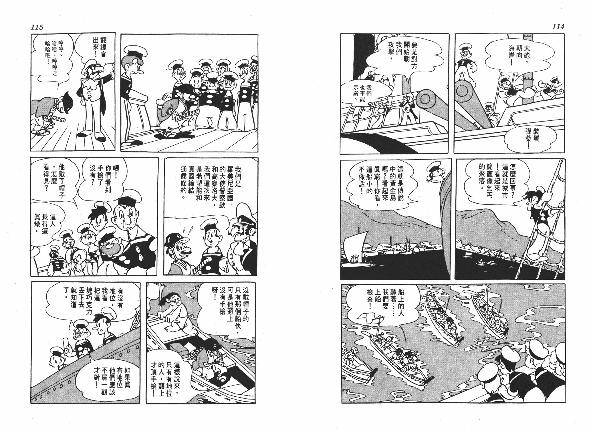 手冢治虫漫画全集韩漫全集-丹下左膳无删减无遮挡章节图片 