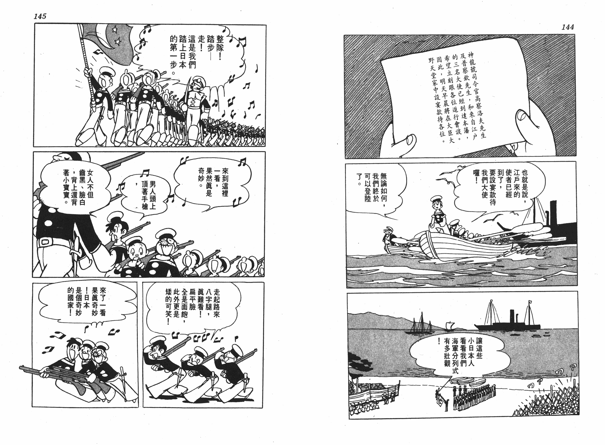 手冢治虫漫画全集韩漫全集-丹下左膳无删减无遮挡章节图片 