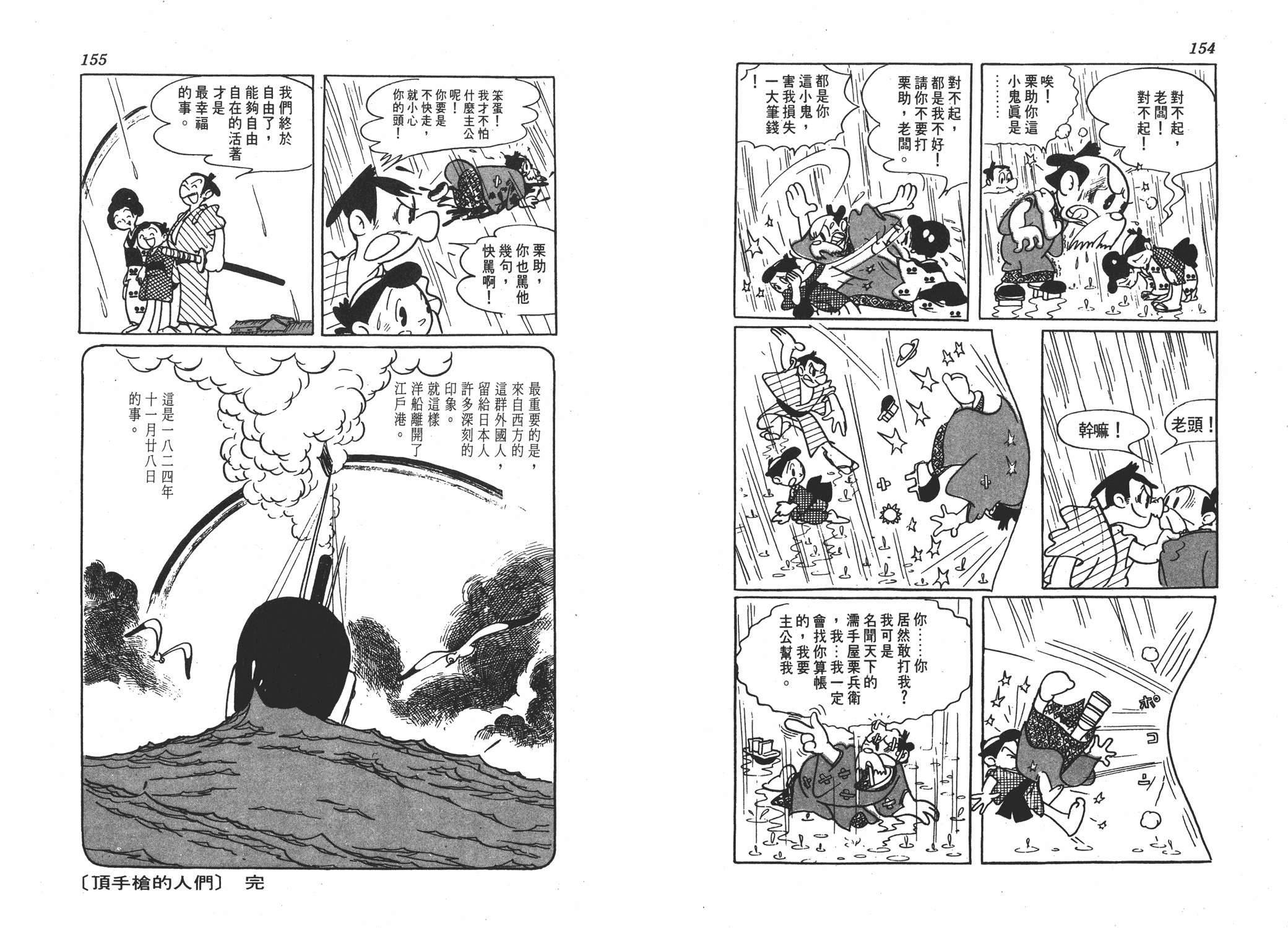 手冢治虫漫画全集韩漫全集-丹下左膳无删减无遮挡章节图片 